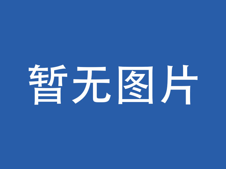 湘潭办公管理系统开发资讯