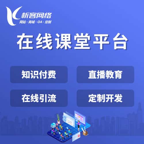 湘潭在线课堂平台