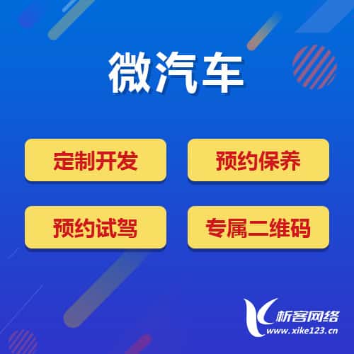湘潭汽车4S店