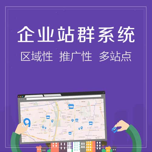 湘潭站群系统