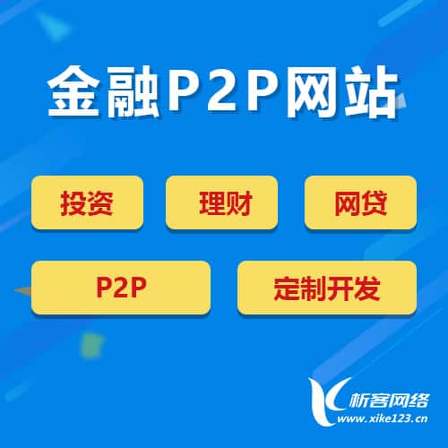 湘潭金融理财