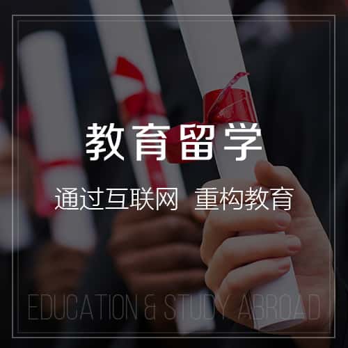 湘潭教育留学|校园管理信息平台开发建设
