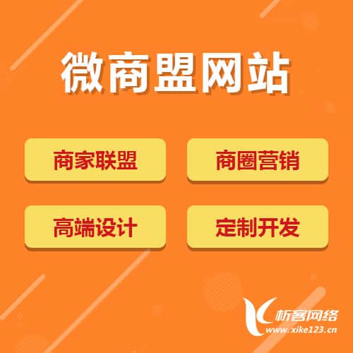 湘潭商家联盟