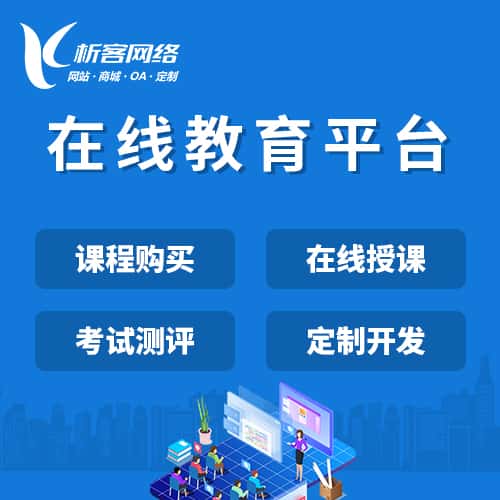 湘潭在线教育平台