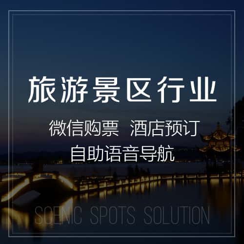 湘潭旅游景区