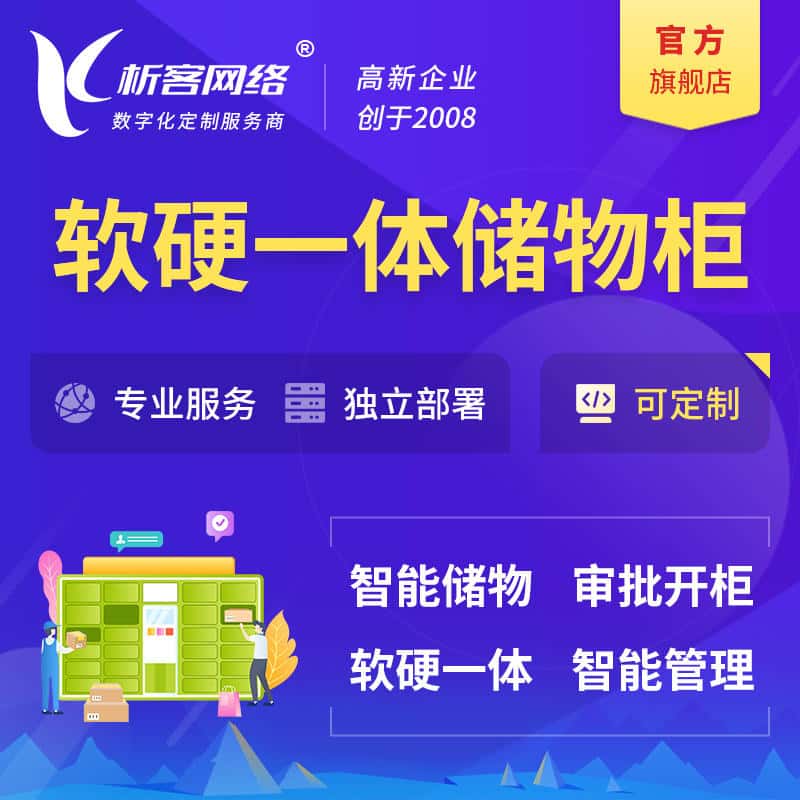 湘潭储物柜档案柜系统定制