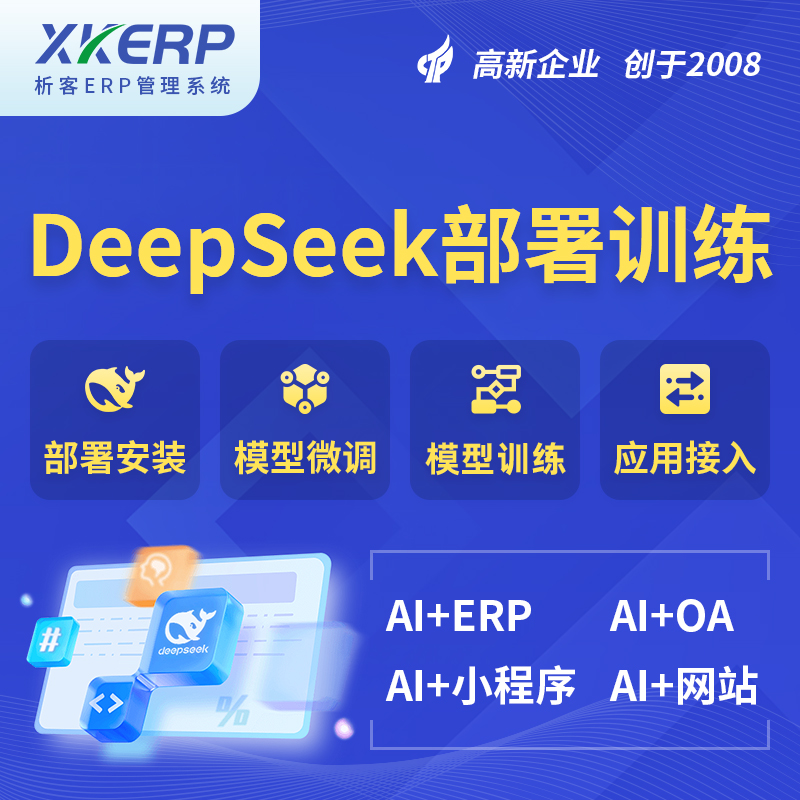 湘潭AI+DeepSeek+OCR模型训练